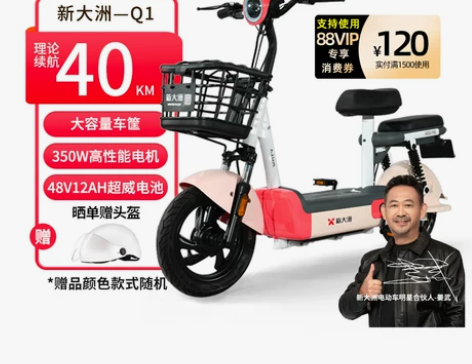 新大洲Q1电动车新款男女成人4812电瓶车...