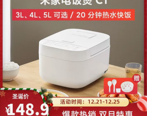 米家电饭煲C1小米电饭煲家用大容量电饭锅3...
