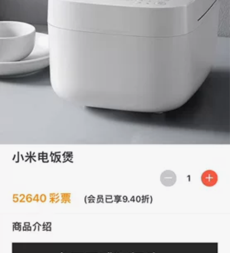 小米米家电饭煲 具体参数见图片，特价拍下不...