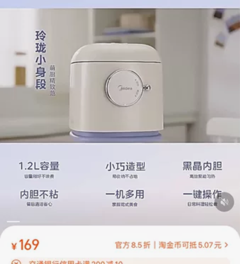 美的迷你电饭煲，适合单身租房用，同城自提 ...
