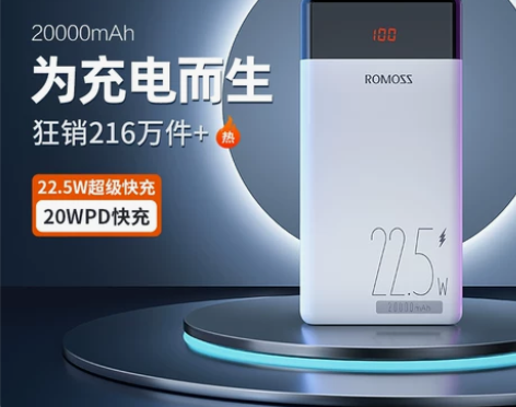 罗马仕充电宝20000毫安移动电源3000...