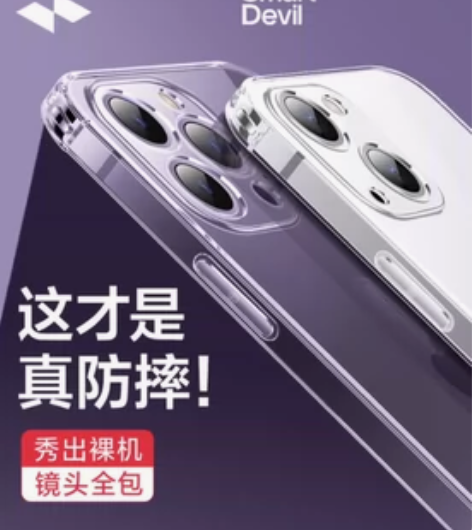 【全新未拆】闪魔 适用苹果14plus手机...