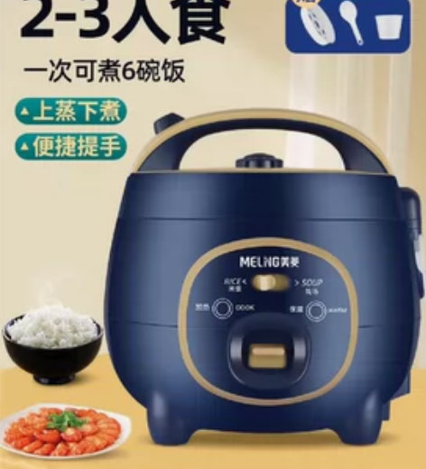 美菱迷你电饭煲多功能家用智能电饭锅2一3人...