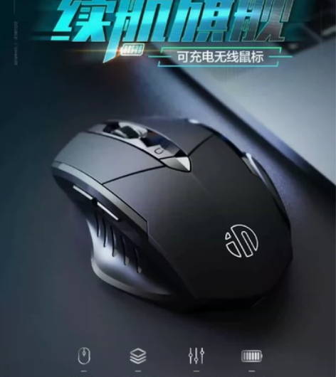 全新英菲克pm6可充电无线鼠标蓝牙三模无限...