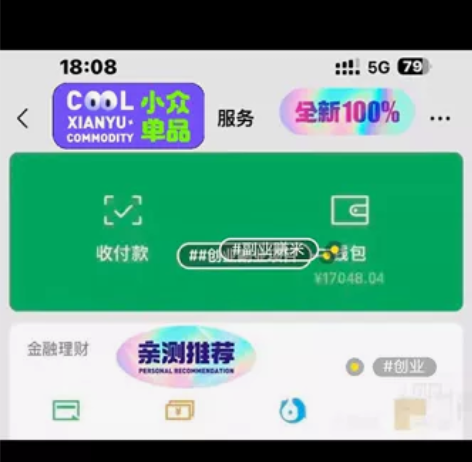 闲鱼创业小项目，一天轻松一两张，在家赚米，...