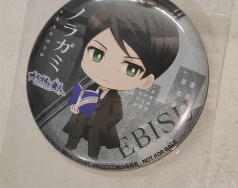 野良神 惠比寿铁人吧唧 45 黄云吧唧 有...