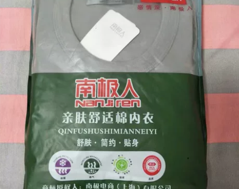 【促销】南极人秋衣秋裤男士2套打底全棉毛衫...