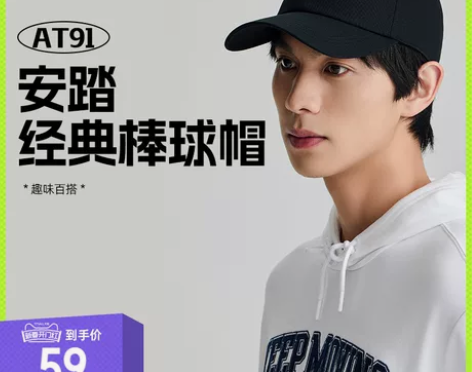 安踏运动帽2024春季新款百搭鸭舌帽子男女...