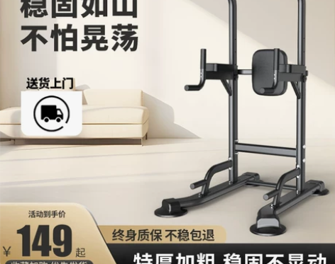 单杠室内家用引体向上器儿童吊环双杠落地免打...