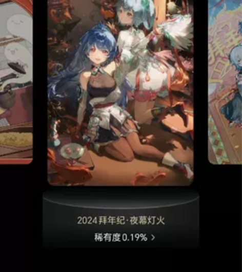 bilibili拜年祭数字周边抽到一个夜幕...