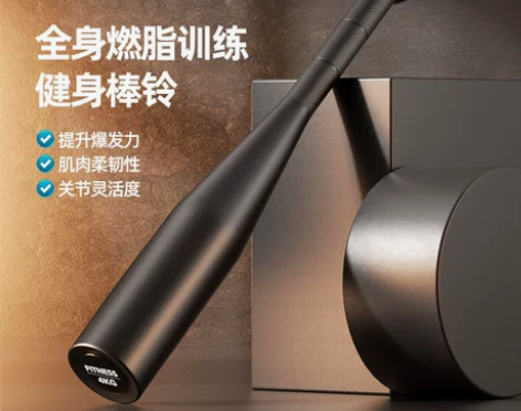 【狂欢价】朗威棒铃伊朗棒包锤铃男士健身胶家...