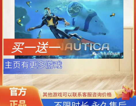 【买一送一】《深海迷航》 switch游戏...
