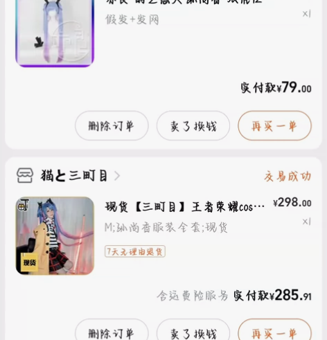 【低价回血】孙尚香时之恋人cos服 外拍一...