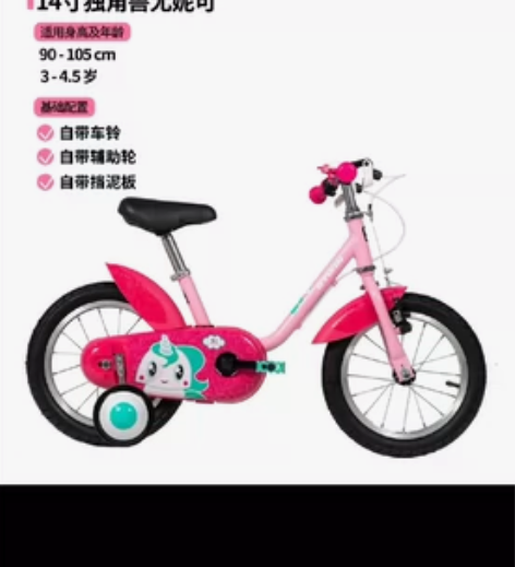 迪卡侬BTWIN儿童车14寸三辆，吃灰中，...