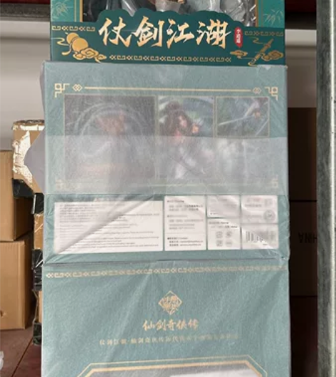 myethos 仙剑奇侠传 李逍遥 仗剑江...