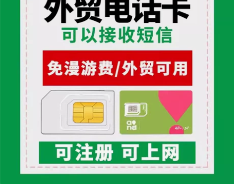 移动0月租漫游卡手机电话号码卡外贸流量上网...