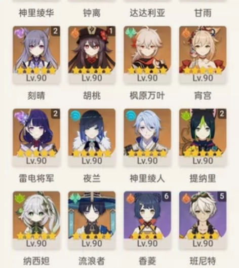 原神成品号，60级，二命雷神加专武，一命胡...