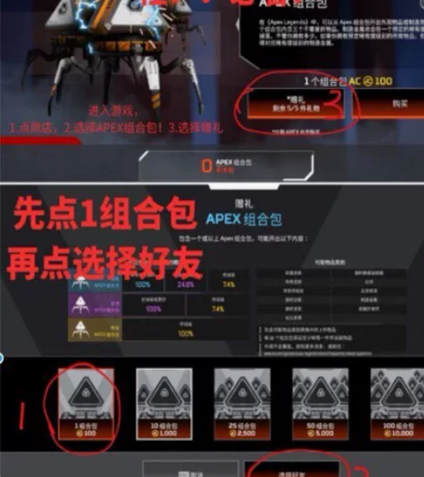 Apex英雄+赠礼+商店礼物赠送+百箱直购...