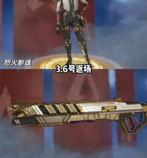 Apex【疯马吉怒火断魂2500捆绑包】白...