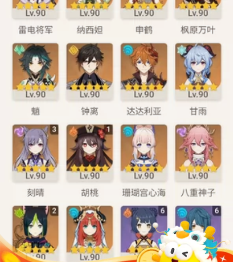 官服60级准5满命，夜兰 散兵 凌华 琴（...