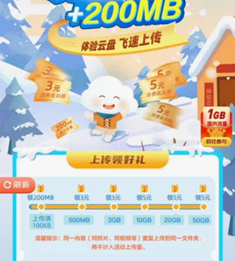 浙江移动   浙江移动话费抵扣券21元 浙...