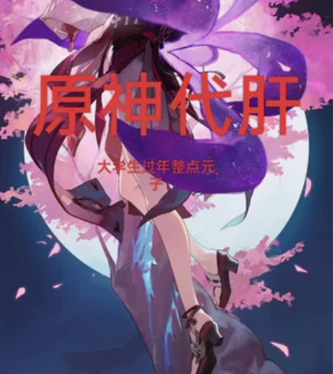 官B都接 托管委托:1.5r/天，包月35...