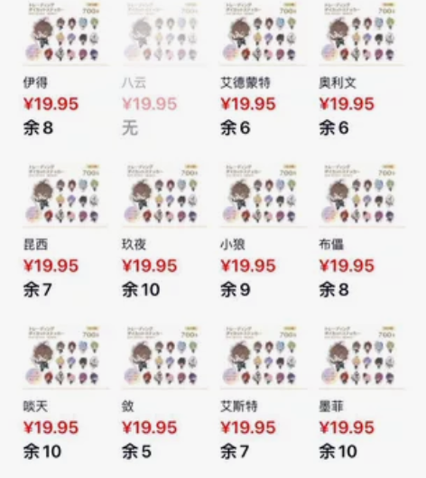 新世界狂欢 二周年邀请函和贴纸 艾斯特墨菲...