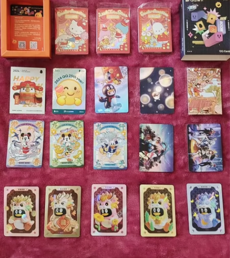 QQ集卡 收集全套正版卡牌 QQ25周年集...