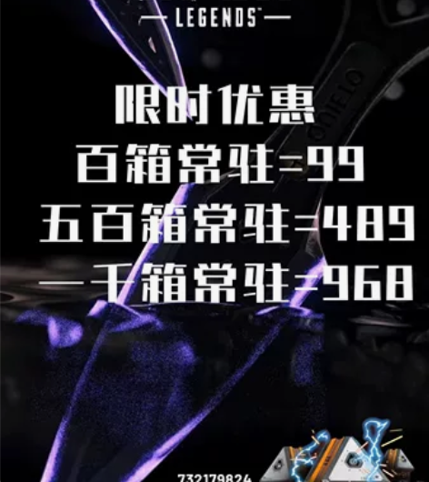 APEX英雄 赠礼 商店礼物赠送 百箱直购...