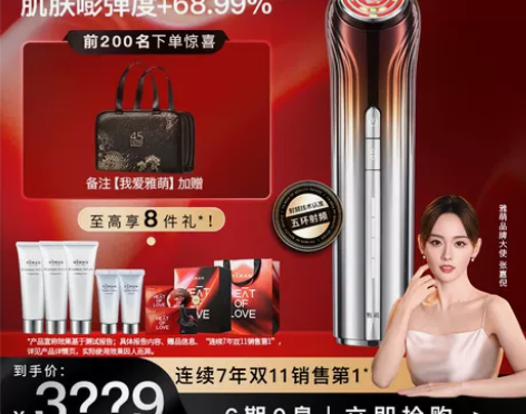 【张嘉倪同款】雅萌ACE五代黄金五环射频美...