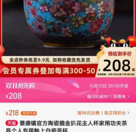 景德镇官方陶瓷描金扒花主人杯家用功夫茶具个...