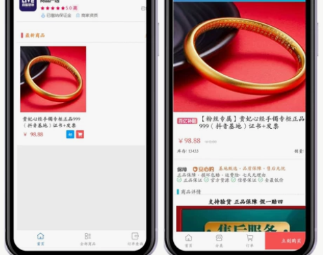 免登录抖音快手H5商城网站小程序商城源码h...