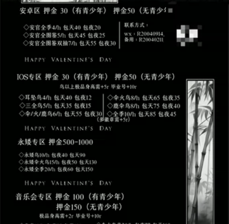 光遇租号 白鸟 鹿头 伞鸟 火鸟 音乐会租...