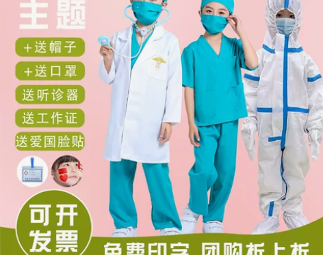 儿童小医生角色扮演护士服套装白大褂手术防护...
