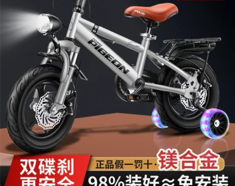 飞鸽儿童自行车男孩女孩碟刹3一6-8-12...