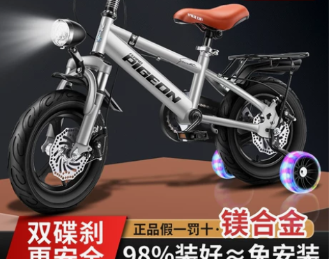 飞鸽儿童自行车男孩女孩碟刹3一6-8-12...