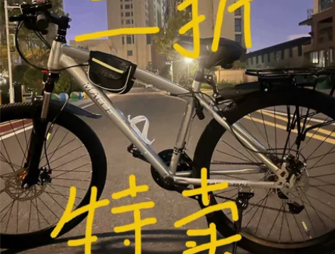 买回来放在家里，结婚了，登山车便宜出，已经...