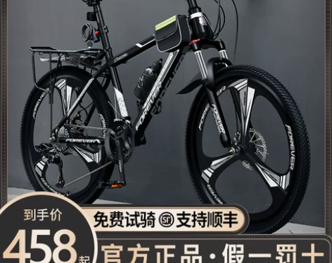 上海永久牌山地自行车男式越野变速单车公路赛...