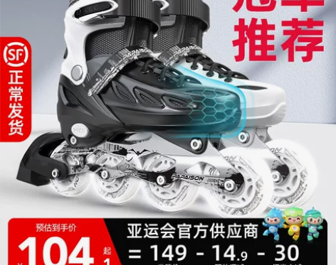 溜冰滑冰鞋成人旱冰轮滑直排轮初学者 买了试...