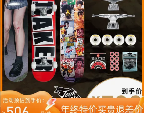 BAKER组装四轮动作街式双翘专业男女生青...