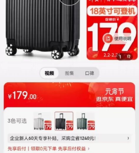 全新未拆封Soo 18寸旅行箱，公司礼品，...