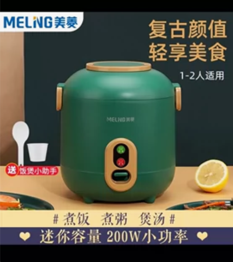 美菱电饭煲 急出 全新 包邮【捡漏!】美菱...
