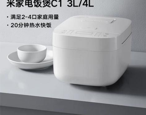 小米米家智能电饭煲C1家用3-4人多功能迷...