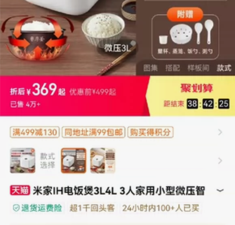 米家IH电饭煲3L3人家用小型微压智能电饭...