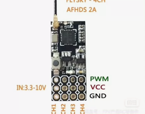 富斯FS FS2A-4CH接收机 PWM ...