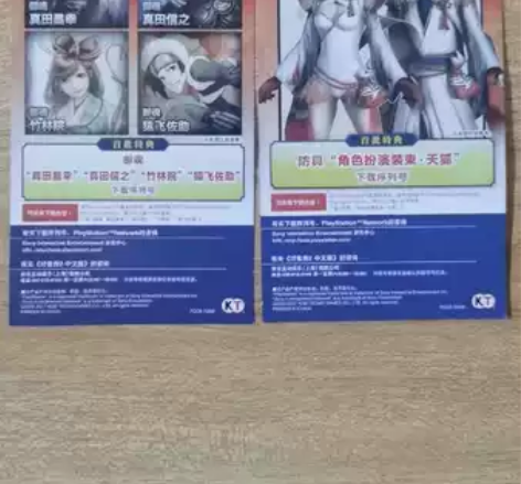 全新PS4游戏 讨鬼传2 讨鬼者2Touk...