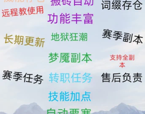 暗黑破坏神4辅助脚本全自动副本挂机升级搬砖...