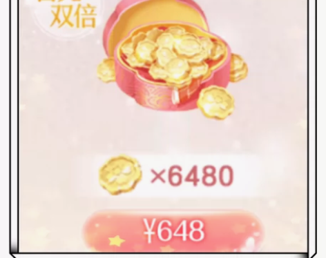 爱江山更爱美人折扣充值代氪648面值 婉君...