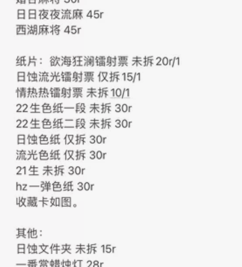 【出齐司礼谷】 亚克力：大熊猫满赠闪卡 未...
