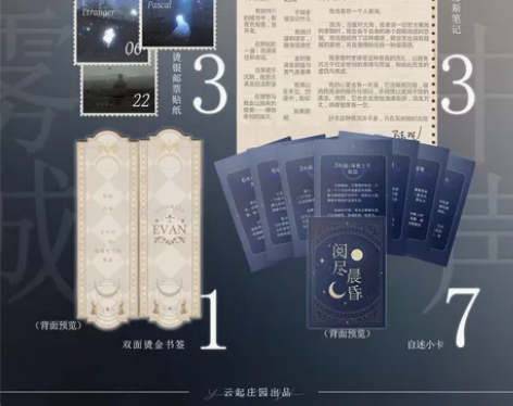 标价出云起庄园 不包邮可直拍 雾城书声40...